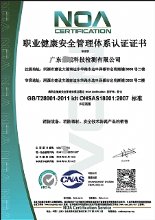 iso18001